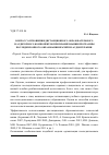 Научная статья на тему 'Вопрос соотношения дистанционного образовательного и аудиторного компонентов при планировании программы последипломного образования врачей по аудиотерапии'