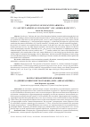 Научная статья на тему 'ВОПРОС ВИЗАНТИЙСКОЙ АРМЕНИИ В «ДРЕВНЕАРМЯНСКОЙ ГЕОГРАФИИ» (ИЛИ «АШХАРАЦУЙЦЕ»)'