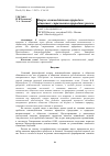 Научная статья на тему 'Вопрос взаимодействия природы и общества: страхование природных рисков'