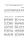 Научная статья на тему 'Вопросительные предложения в тувинском языке'
