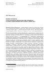 Научная статья на тему 'ВОПРОСООТВЕТЫ О БОГОСЛОВСКО-ФИЛОСОФСКИХ ТЕРМИНАХ В "КНИГЕ ОБЛИЧЕНИЙ" ПРОТОПОПА АВВАКУМА'