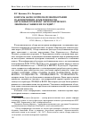 Научная статья на тему 'Вопросы аксиологической лексикографии на конференции "язык и ценности. Актуальные проблемы “аксиологического лексикона славян и их соседей”"'