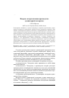 Научная статья на тему 'Вопросы алгоритмизации производства гуманитарной экспертизы'