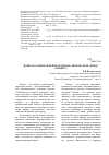 Научная статья на тему 'Вопросы арбитражной практики по финансовой аренде (лизингу)'