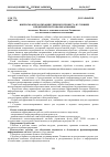 Научная статья на тему 'Вопросы автоматизации учебного процесса в условиях кредитной системы образования в институте экономики и торговли Таджикского государственного университета коммерции'