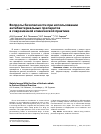 Научная статья на тему 'Вопросы безопасности при использовании антибактериальных препаратов в современной клинической практике'