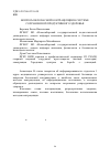 Научная статья на тему 'Вопросы безопасной контрацепции в системе сохранения репродуктивного здоровья'