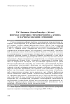 Научная статья на тему 'ВОПРОСЫ ДАТИРОВОК СТИХОТВОРЕНИЙ И.А. БУНИНА В НАУЧНОМ СОБРАНИИ СОЧИНЕНИЙ'