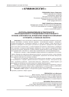 Научная статья на тему 'ВОПРОСЫ ДЕФИНИТИВНОЙ АУТЕНТИЧНОСТИ ЗАКОНОДАТЕЛЬНОГО ОПРЕДЕЛЕНИЯ ОГНЕСТРЕЛЬНОГО ОРУЖИЯ, БОЕПРИПАСОВ, ВЗРЫВЧАТЫХ ВЕЩЕСТВ И ВЗРЫВНЫХ УСТРОЙСТВ, А ТАКЖЕ ИХ ОБОРОТА'