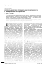 Научная статья на тему 'Вопросы действия принципа диспозитивности в гражданском процессе РФ'