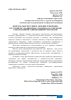 Научная статья на тему 'ВОПРОСЫ ДИАГНОСТИКИ И ЛЕЧЕНИЯ ТРЕВОЖНЫХ РАССТРОЙСТВ У ПАЦИЕНТОВ С СЕРДЕЧНО-СОСУДИСТЫМИ ЗАБОЛЕВАНИЯМИ СОВРЕМЕННЫМИ СПОСОБАМИ'