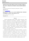 Научная статья на тему 'ВОПРОСЫ ДИАГНОСТИКИ ОСТРОГО РЕСПИРАТОРНОГО ДИСТРЕСС-СИНДРОМА ПРИ ВИРУСНЫХ ПНЕВМОНИЯХ В ОРИТ'