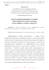 Научная статья на тему 'ВОПРОСЫ ДИФФЕРЕНЦИАЦИИ УГОЛОВНОЙ ОТВЕТСТВЕННОСТИ ЗА ПРЕСТУПЛЕНИЯ, ПОСЯГАЮЩИЕ НА СВОБОДУ ЛИЧНОСТИ'