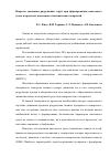 Научная статья на тему 'Вопросы динамики разрушения струй при формировании капельного уноса в процессах нанесения гальванических покрытий'