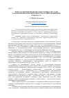 Научная статья на тему 'Вопросы дисциплинарной ответственности судей в законотворческой деятельности Российской империи в 1908-1916 гг'