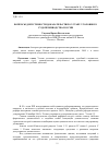 Научная статья на тему 'Вопросы допустимости доказательств по Уставу уголовного судопроизводства России'