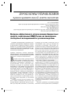 Научная статья на тему 'Вопросы эффективного использования бюджетных средств, выделяемых МВД России на проведение экспертных исследований по уголовным делам'