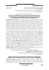 Научная статья на тему 'ВОПРОСЫ ЭФФЕКТИВНОГО ИСПОЛЬЗОВАНИЯ СТРАТЕГИЧЕСКОГО ПЛАНИРОВАНИЯ И УПРАВЛЕНИЯ ПРОИЗВОДИТЕЛЬНОСТЬЮ ТРУДА В ОРГАНИЗАЦИЯХ РАЗЛИЧНЫХ ФОРМ СОБСТВЕННОСТИ'