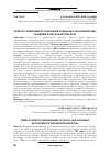 Научная статья на тему 'Вопросы эффективного управления социально-экономическим развитием в Краснодарском крае'