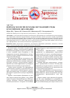 Научная статья на тему 'Вопросы экологии и охраны окружающей среды в российском образовании'