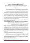 Научная статья на тему 'ВОПРОСЫ ЭКОНОМИЧЕСКОЙ БЕЗОПАСНОСТИ И ЦЕЛЕСООБРАЗНОСТИ ИСПОЛЬЗОВАНИЯ ЦИФРОВОЙ ВАЛЮТЫ И КРИПТОВАЛЮТЫ ВО ВРЕМЯ ЭКОНОМИЧЕСКОГО КРИЗИСА'