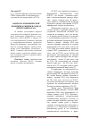 Научная статья на тему 'Вопросы экономической политики Армении в рамках интеграции в ЕАЭС'