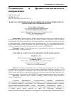 Научная статья на тему 'ВОПРОСЫ ЭЛЕКТРОБЕЗОПАСНОСТИ ПРИ ПОДГОТОВКЕ СПЕЦИАЛИСТОВ ЭНЕРГЕТИЧЕСКИХ СПЕЦИАЛЬНОСТЕЙ'