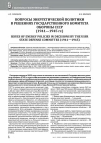 Научная статья на тему 'ВОПРОСЫ ЭНЕРГЕТИЧЕСКОЙ ПОЛИТИКИ В РЕШЕНИЯХ ГОСУДАРСТВЕННОГО КОМИТЕТА ОБОРОНЫ СССР (1941-1945 ГГ.)'