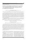 Научная статья на тему 'Вопросы эпидемиологического надзора за клещевым вирусным энцефалитом в Забайкальском крае'