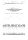 Научная статья на тему 'ВОПРОСЫ ЭТИКИ В АУДИТОРСКОЙ ДЕЯТЕЛЬНОСТИ'