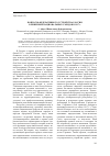 Научная статья на тему 'Вопросы федеративного устройства России в решениях национальных съездов в 1917 г'