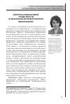 Научная статья на тему 'Вопросы финансовой грамотности в школьном математическом образовании'