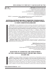 Научная статья на тему 'ВОПРОСЫ ФОРМИРОВАНИЯ И РАЗВИТИЯ ГРАЖДАНСКОГО ЗАКОНОДАТЕЛЬСТВА ОБ ОГРАНИЧЕННЫХ ВЕЩНЫХ ПРАВАХ В СФЕРЕ ЗЕМЛЕПОЛЬЗОВАНИЯ'