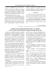 Научная статья на тему 'Вопросы формирования спроса и цены на услуги агротуризма в Иркутской области'
