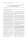 Научная статья на тему 'Вопросы фразеологической антонимии в каракалпакском языке'