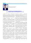 Научная статья на тему 'Вопросы гарантийных выплатв трудовом праве Республики Казахстан'