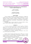 Научная статья на тему 'ВОПРОСЫ ГЕНДЕРНОГО НЕРАВЕНСТВА НА СОВРЕМЕННОМ ЭТАПЕ РАЗВИТИЯ ОБЩЕСТВА'