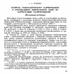 Научная статья на тему 'ВОПРОСЫ ГЕОБОТАНИЧЕСКОГО КАРТИРОВАНИЯ В ПУБЛИКАЦИЯХ ЦЕНТРАЛЬНОГО БЮРО ПО КАРТОГРАФИИ РАСТИТЕЛЬНОСТИ (ШТОЛЬЦЕНАУ-НА-ВЕЗЕРЕ)'