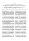 Научная статья на тему 'Вопросы государственно-правового регулирования миграционных репатриационных процессов в Республике Казахстан'