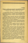 Научная статья на тему 'Вопросы хозяйственно-питьевого водоснабжения в связи со строительством Главного Туркменского канала'