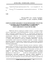 Научная статья на тему 'Вопросы имитационного моделирования структуры сложных систем и влияние ограничений и расширений сетей Петри на мощность имитационного моделирования'