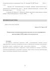 Научная статья на тему 'Вопросы импортозамещения программных продуктов систем автоматизированного проектирования (САПР) в процессе обучения курсантов'