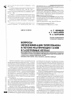 Научная статья на тему 'Вопросы интенсификации теплообмена в потоке реагирующих газов в газотрубных котлах'