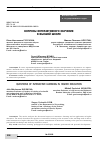 Научная статья на тему 'ВОПРОСЫ ИНТЕРАКТИВНОГО ОБУЧЕНИЯ В ВЫСШЕЙ ШКОЛЕ'