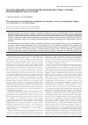 Научная статья на тему 'Вопросы искустсвенной вентиляции легких в интенсивной терапии геморрагического инсульта'