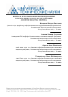 Научная статья на тему 'Вопросы использования рекомендованных в республике Казахстан сортов тыквы для производства пектина'