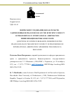 Научная статья на тему 'ВОПРОСЫ ИССЛЕДОВАНИЯ ДОКАЗАТЕЛЬСТВ, ЗАКРЕПЛЕННЫЕ В PRAGUE RULES ON THE EFFICIENT CONDUCT OF PROCEEDINGS IN INTERNATIONAL ARBITRATION: МИНИМИЗАЦИЯ ФОРМЫ E-DISCOVERY'