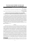 Научная статья на тему 'ВОПРОСЫ ИСТОКОВ И РАЗВИТИЯ ТЕКСТИЛЬНОЙ КУЛЬТУРЫ В ПОЗДНЕМ БРОНЗОВОМ ВЕКЕ ЮЖНОГО УРАЛА'