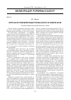 Научная статья на тему 'Вопросы истории мелиорации торфяных болот и развитие науки'