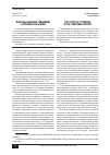 Научная статья на тему 'Вопросы изучения топонимов в регионах Сарыарки'